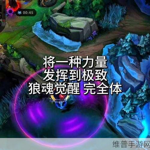 LOL手游狼人和炼金重做，英雄联盟手游全新英雄体验深度解析