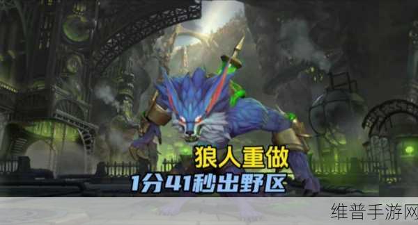 LOL手游狼人和炼金重做,英雄联盟手游全新英雄体验深度解析