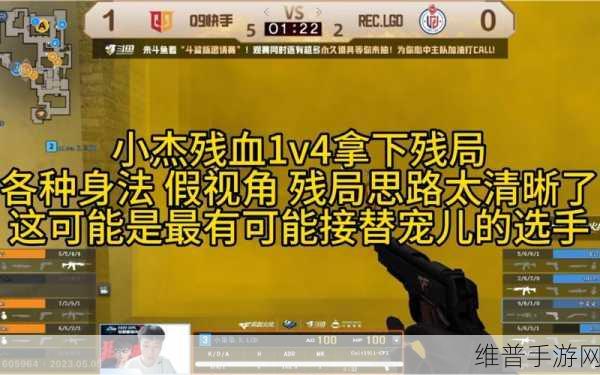 收服乔乔1v4迎来升级：收服乔乔：1v4激战升级，策略与团队合作齐飞
