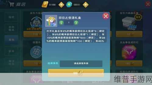 创造与魔法，揭秘梦呓之卵的获得方法