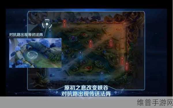 王者荣耀传送攻略，揭秘原初法阵传送不了的原因