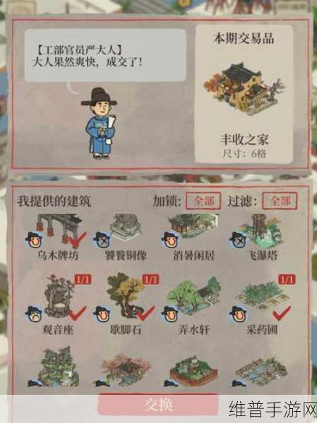 江南百景图严大人出租马车兑换价值全解析