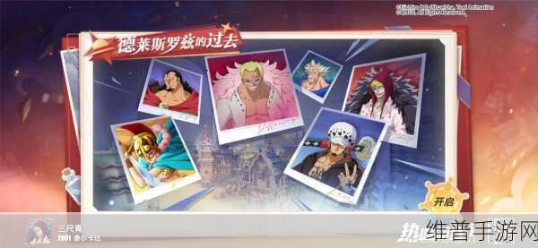 航海王热血航线，雪映华灯活动全解析