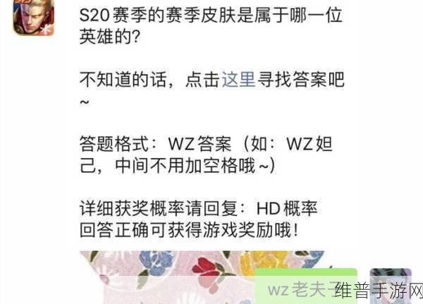王者荣耀6月30日每日一题答案详解及攻略汇总
