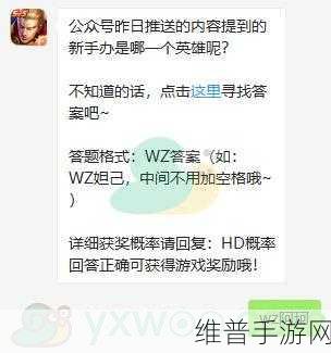 王者荣耀6月30日每日一题答案详解及攻略汇总