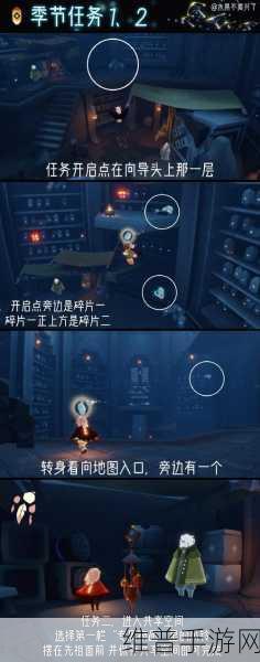 光遇追忆季，探秘季节任务二的通关秘籍