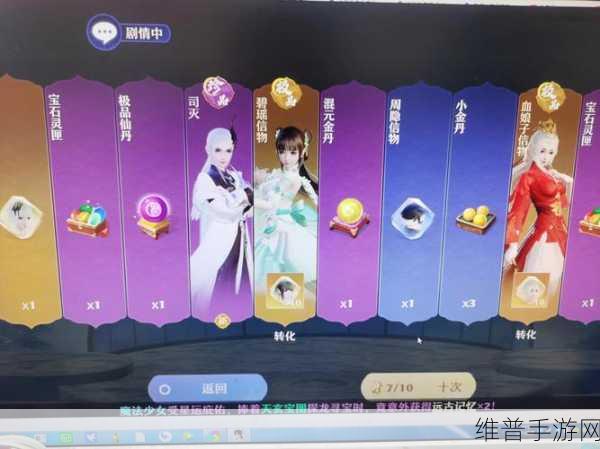 梦幻新诛仙绘咒师打书攻略，优选技能全解析