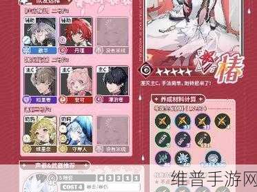 鸣潮椿培养秘籍，打造超强战力