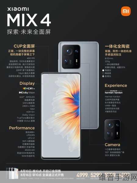 小米MIX4分辨率设置，手游玩家的终极视觉优化指南