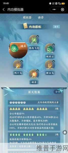 手游逆水寒飞光扶摇任务全攻略，解锁轻功与探索的乐趣