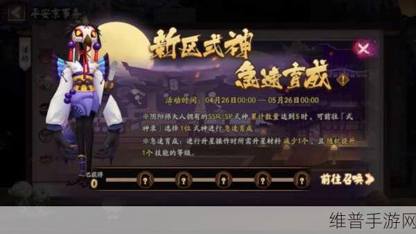 阴阳师修行羁旅，一周能否达到六万心缘结的全面攻略