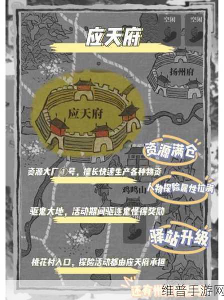 江南百景图飞来石探索指南，彩蛋四个飞来石具体位置全揭秘