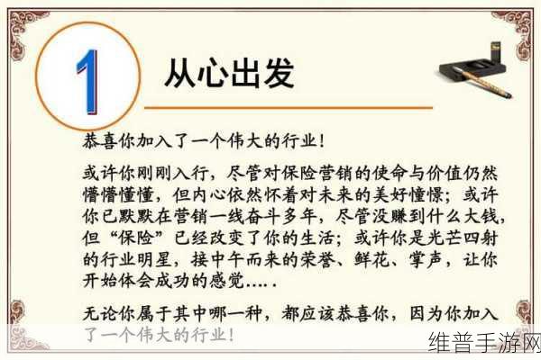 女销售的成功秘诀2中文版：1. 女销售的成功之道：从心出发，赢得客户