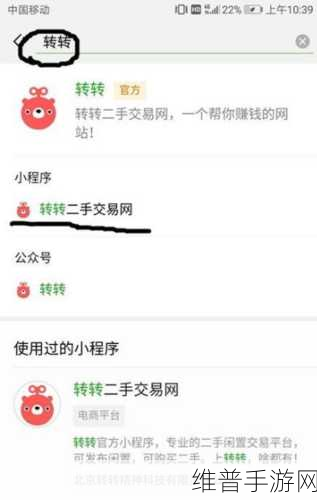 手游攻略数据背后的秘密，探讨转转买家不实人认证现象