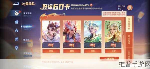 王者荣耀悦享卡全方位解析，用途大揭秘