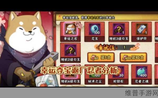 火影忍者幸运夺宝必中次数大揭秘
