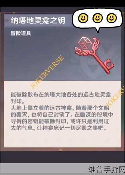 原神手游攻略，深入解析武器原胚掉落概率