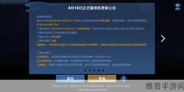 王者荣耀本赛季什么时候结束：王者荣耀本赛季结束时间及新赛季展望