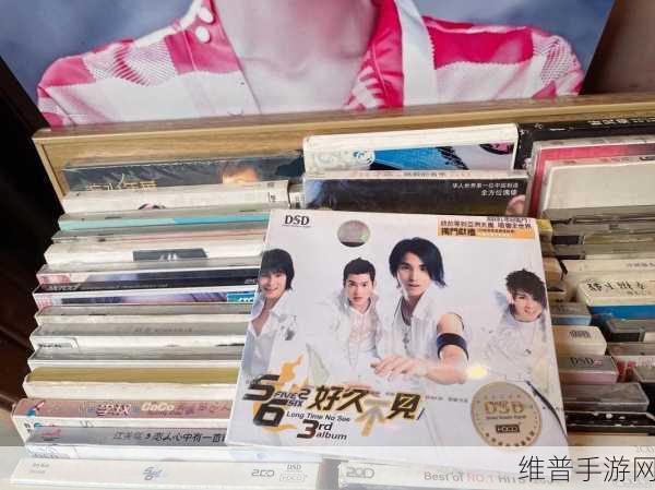 5566好久不见mp3免费下载已更新版本：5566好久不见：全新版本免费下载与回忆重温