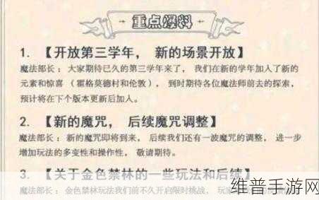 哈利波特魔法觉醒炼药秘籍全掌握