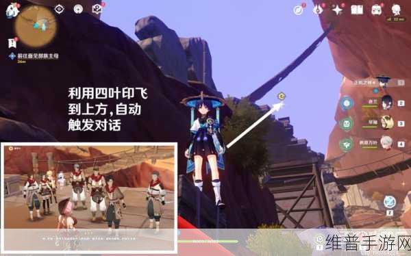 原神，智慧筑屋凿成七柱触发全攻略