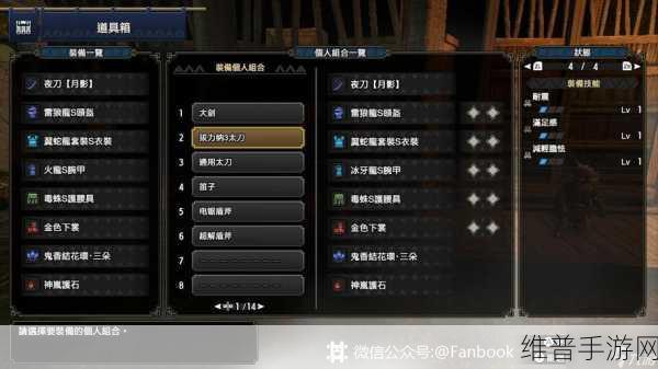 怪物猎人崛起，钝器太刀配装攻略 开启狩猎新征程