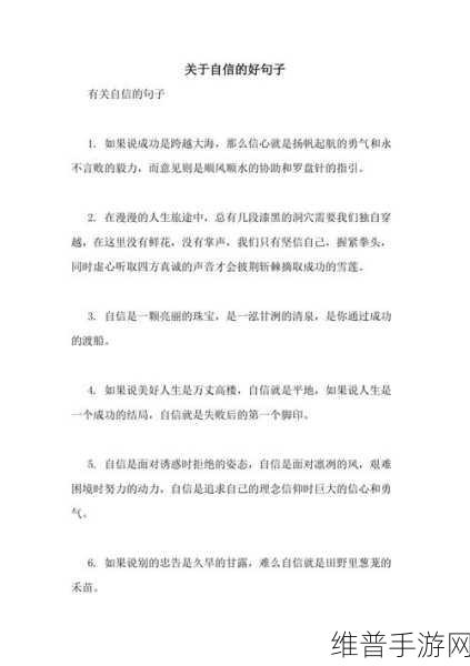 从开始的羞涩到现在的句子：从羞涩到自信：心灵成长的蜕变之旅
