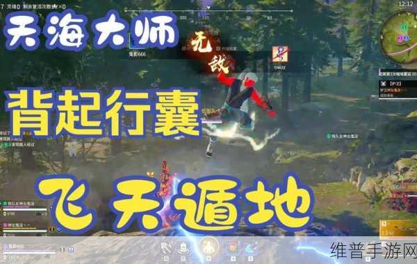 永劫无间,飞天遁地成就解锁秘籍大公开