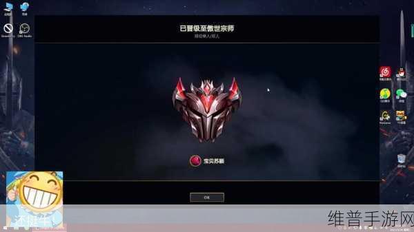 英雄联盟手游大师段位晋升宗师全攻略，傲视宗师达成条件详解