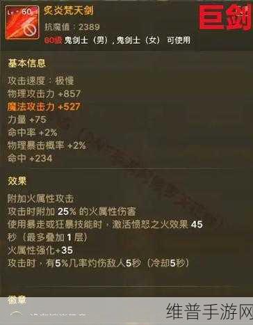 DNF 手游 100 级可交易史诗全解析