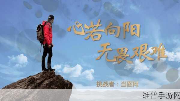 欧美最强rap：1. 《无畏挑战：在节拍中重塑自我
