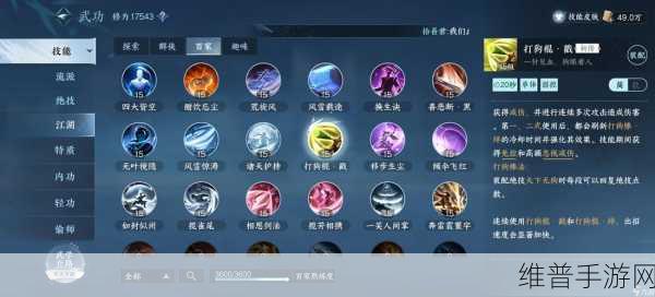 逆水寒手游攻略，揭秘平天门加入方法与深度玩法