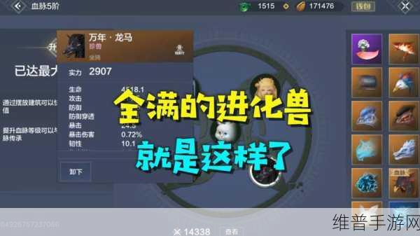 妄想山海宠物资质深度解析与合理需求