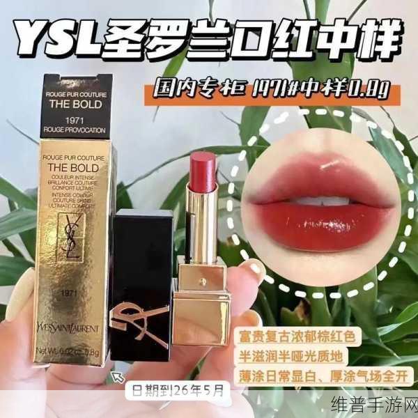 YSL千人千色AE86V9：1. YSL千人千色：AE86V9的无限风格探索
