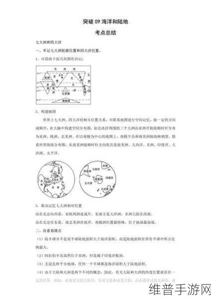 亚洲、欧洲、美洲人口比例现状如何：1. ＂探索亚洲、欧洲与美洲人口比例的全球影响