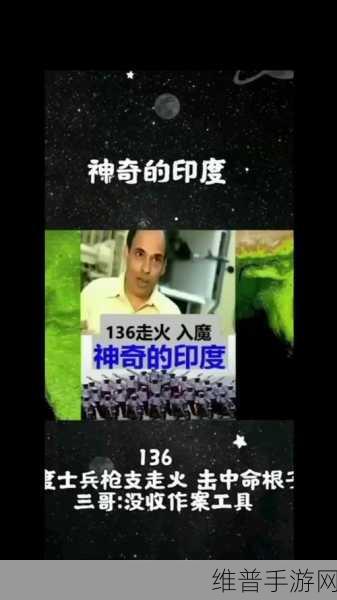 1V2枪枪走火：1. 1V2枪战惊险瞬间，走火背后的秘密