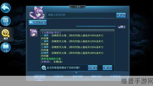 天下HD金色元魂升级进阶全攻略