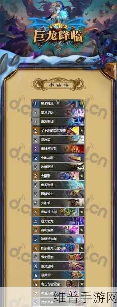 炉石传说巨龙降临海盗战卡组深度解析与推荐