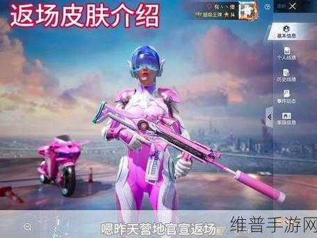 和平精英火箭少女 101 皮肤价格全解析