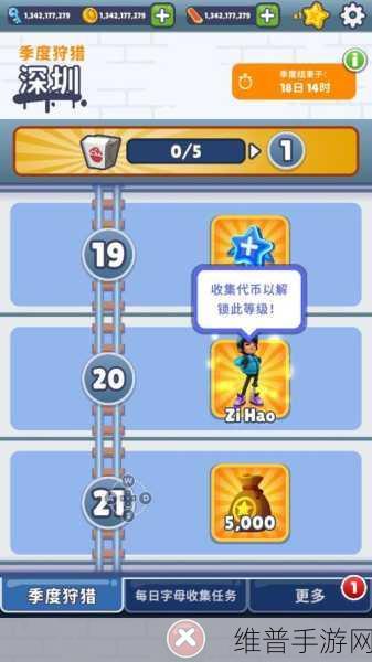 地铁跑酷星星滑板深度解析，解锁无限可能