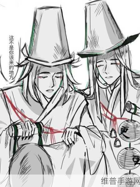 纸嫁衣 7 中白无常帽子文字的神秘密码