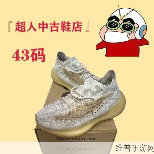 yeezy蜜桃满天星的价格：Yeezy蜜桃满天星价格走势与市场分析探讨