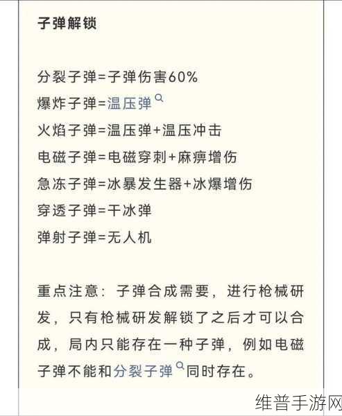 手游〈向僵尸开炮〉极寒大冰弹触发秘籍大揭秘
