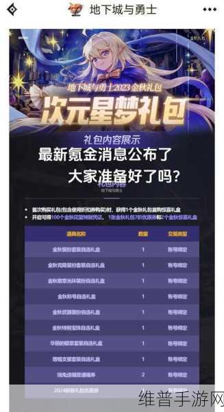 剑与远征2022金秋礼包码全攻略，解锁丰厚奖励的秘籍