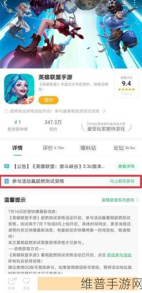 英雄联盟手游测试资格获取全攻略，揭秘首测资格获得方式