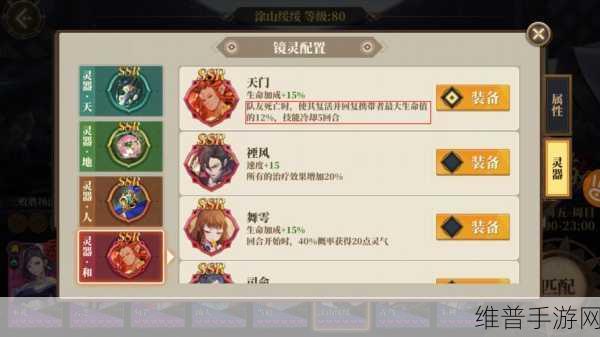 山海镜花天狗玩法深度解析，打造最强伤害镜灵