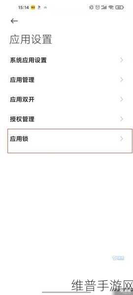 小米手机开启应用程序安装权限管理，手游玩家的必备攻略