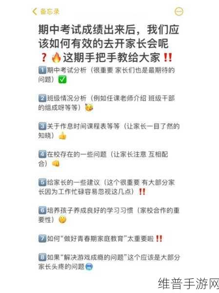 包头家长必看，手游攻略之余，如何轻松查询幼小录取结果