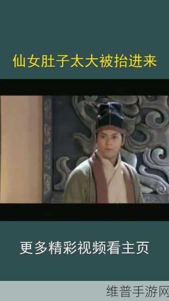 二虎进入温如玉是哪一章出现的：根据“二虎进入温如玉”这一情节，可以拓展出以下