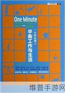一本道：1. 一本道理：如何在生活中找到平衡与智慧